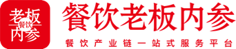 餐饮产业链一站式服务平台